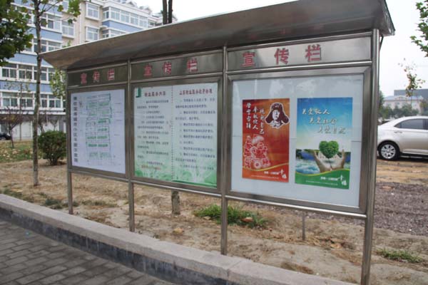 濱海城市經典小區的宣傳欄