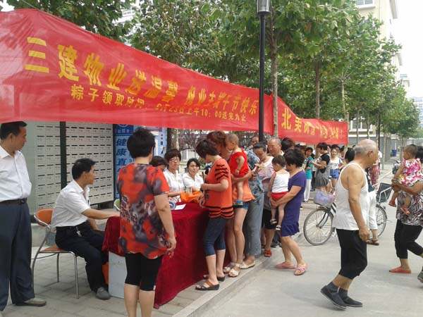 物業公司端午節為業主送溫馨1
